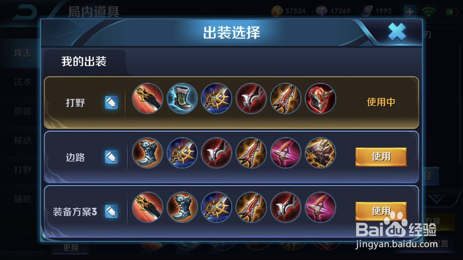 王者荣耀成吉思汗该怎么出装