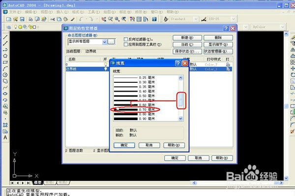 怎么用Auto CAD 设置图层