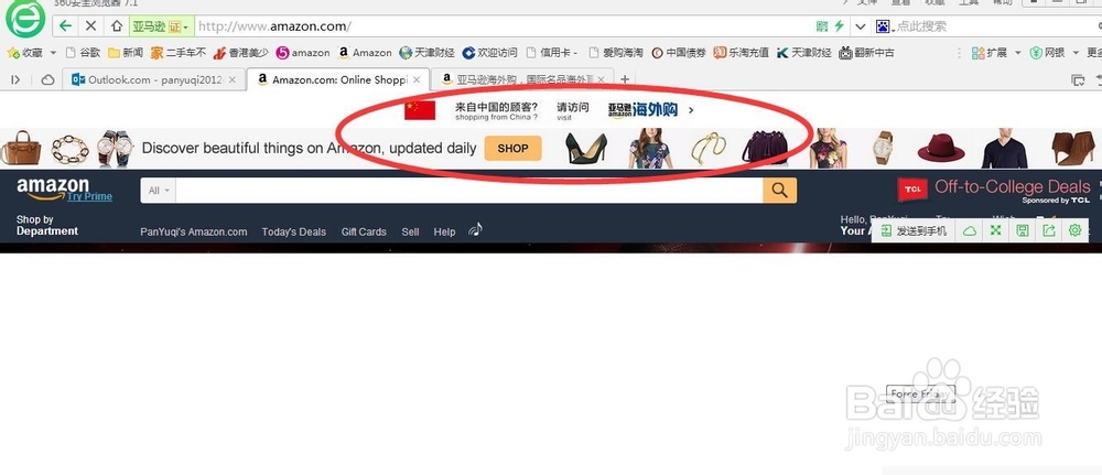 外语薄弱没问题，亚马逊海淘信用卡返现省钱指南