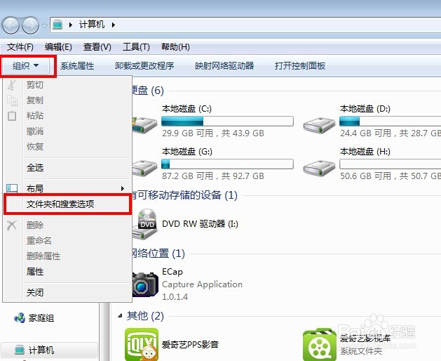 怎么才能看到隐藏的文件