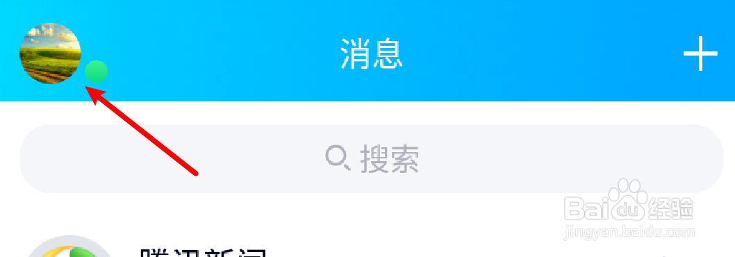 手机QQ怎么清除下载的文件