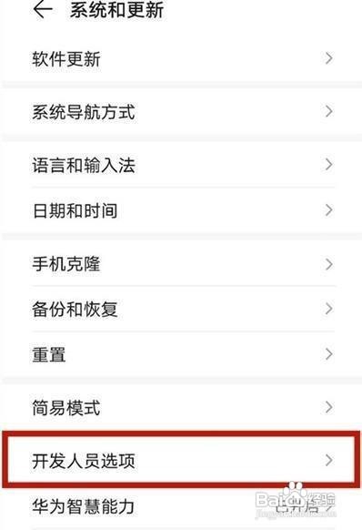 华为nova8如何让手机充电时不锁屏