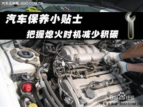 怎样驾驶能减少汽车积碳