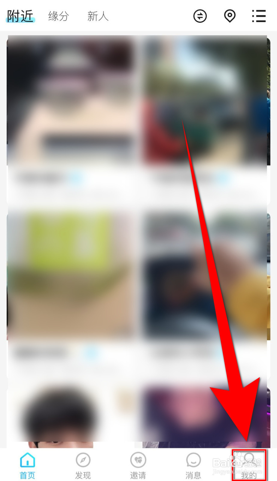 如何设置心友排行榜匿名启用