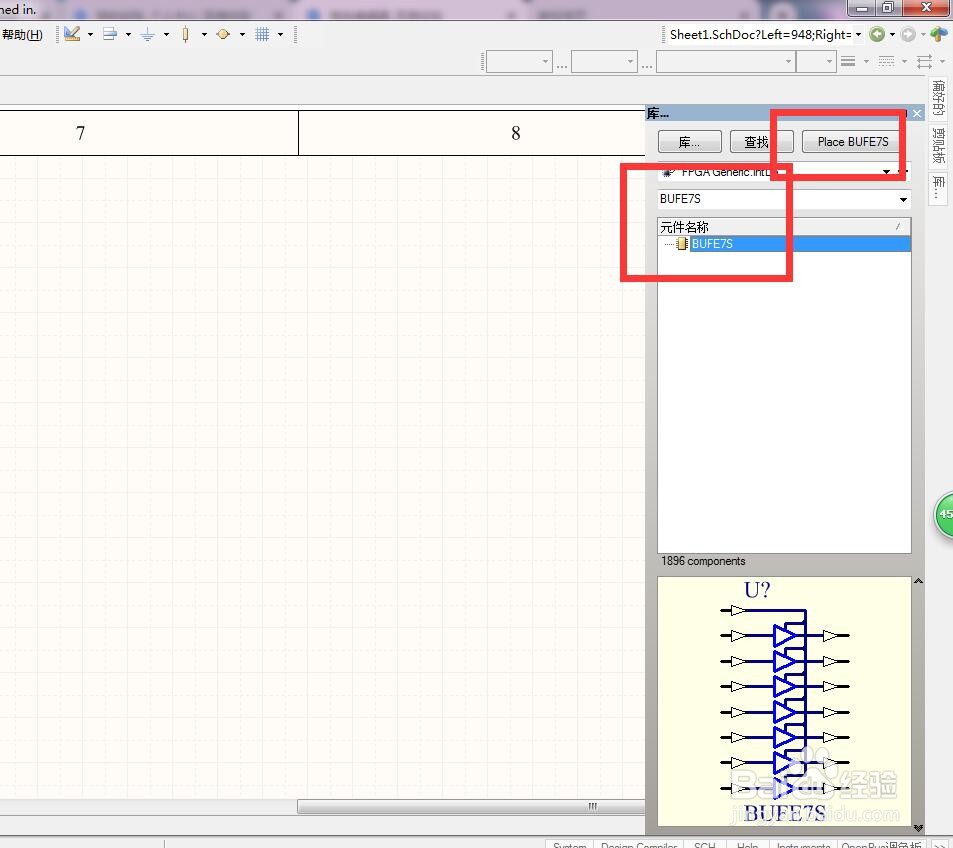如何在AD中放置带控制脚的7位分立3状态缓冲器？