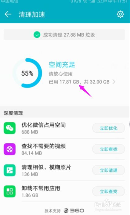 华为手机内存不够了怎么办？