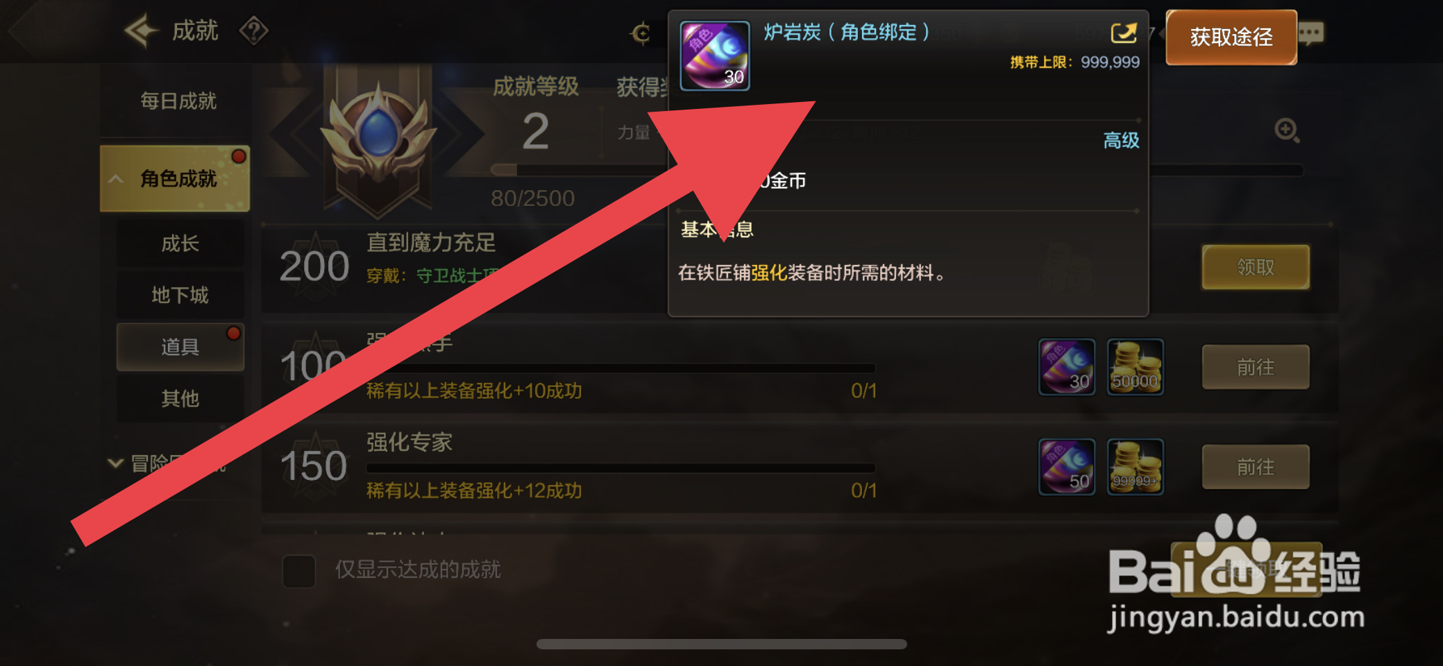 DNF手游幸运符获取攻略