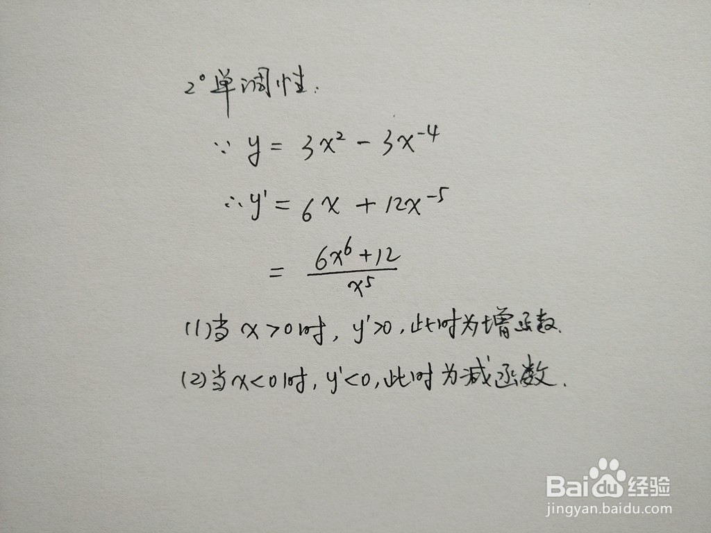 分式函数y=3x^2-3/x^4的图像