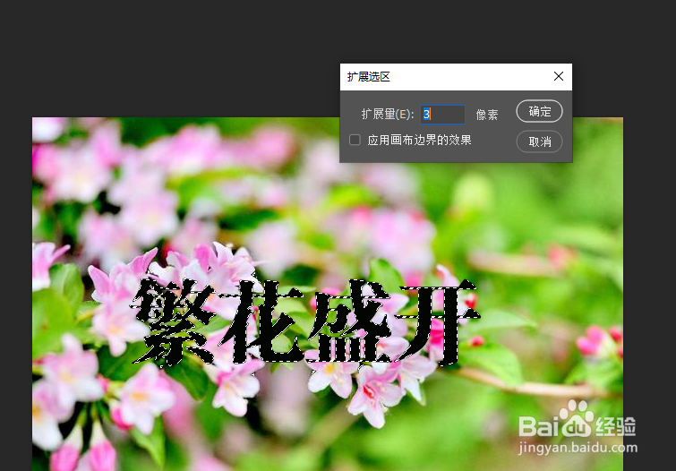 PS教程教你去除图片中的文字