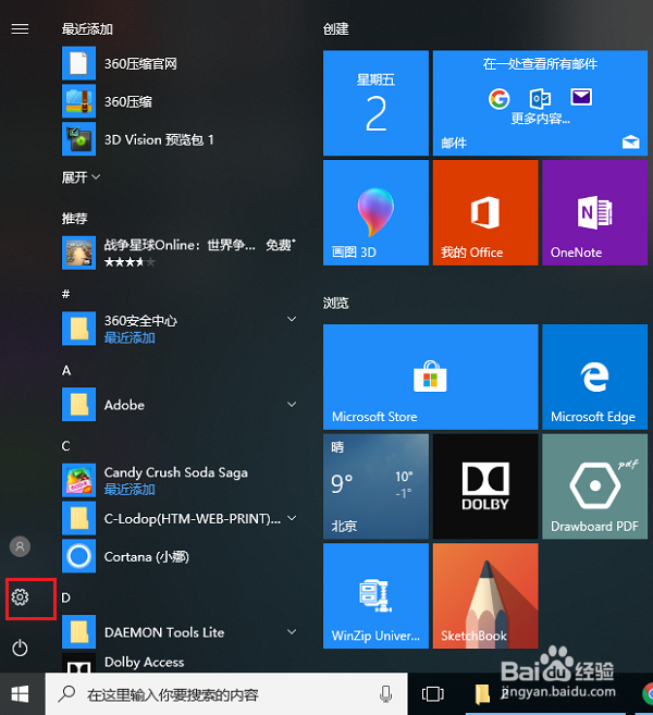 win10系统怎么关闭任务栏人脉按钮