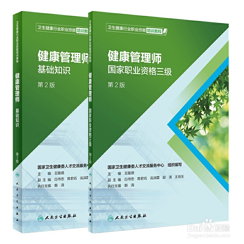 健康管理师为什么越来越重要