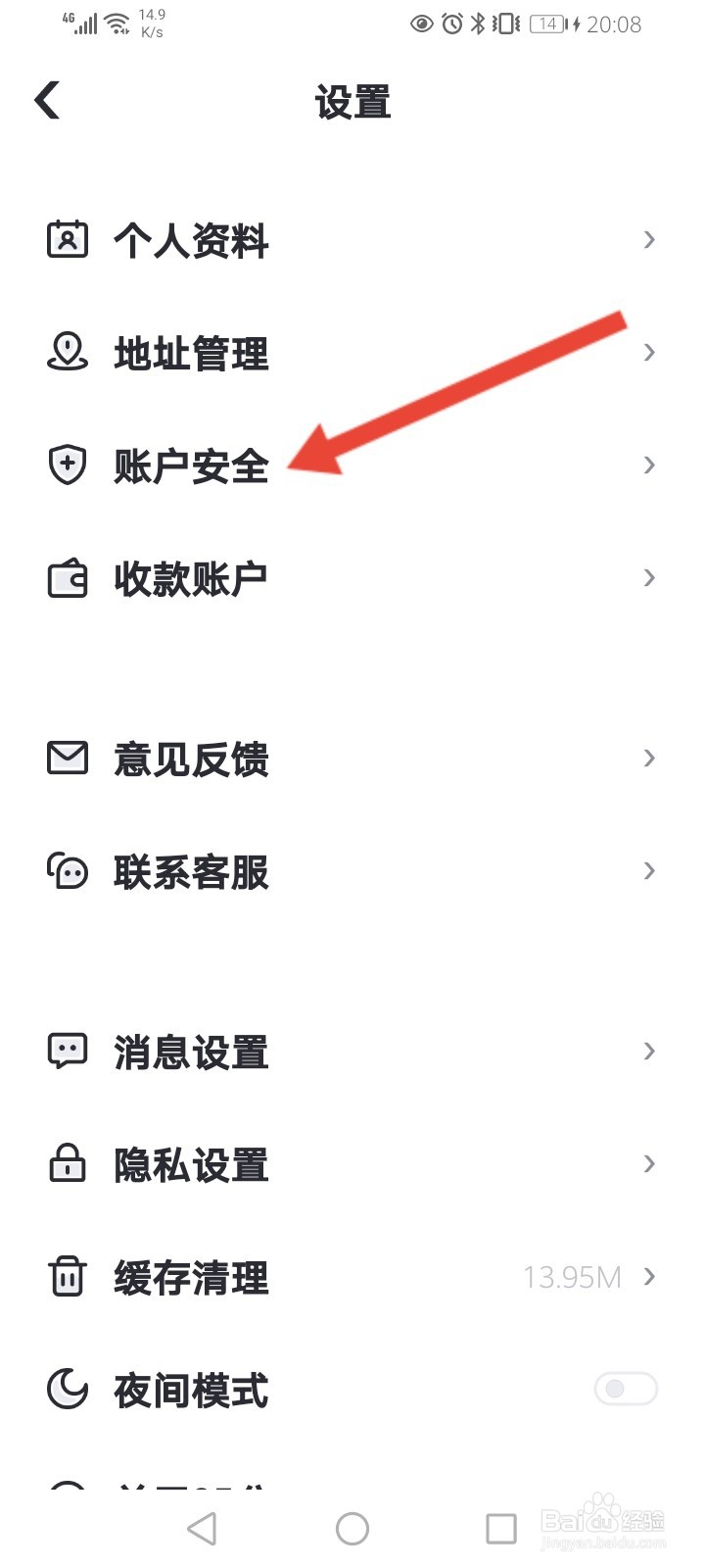 95分怎么更换绑定的手机号