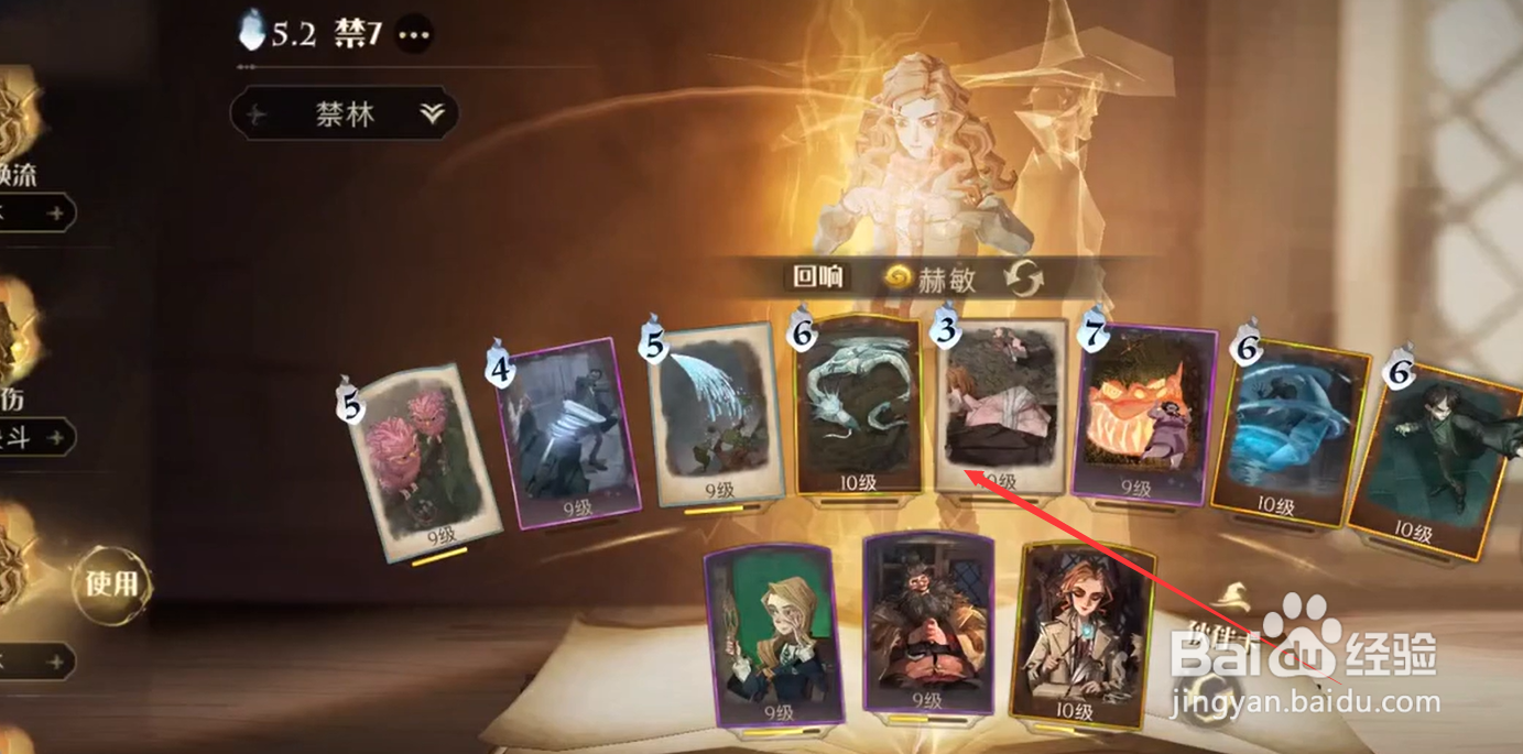哈利波特魔法觉醒草药探险卡组推荐