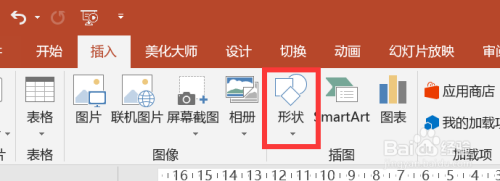 ppt怎样制作立体透明按钮
