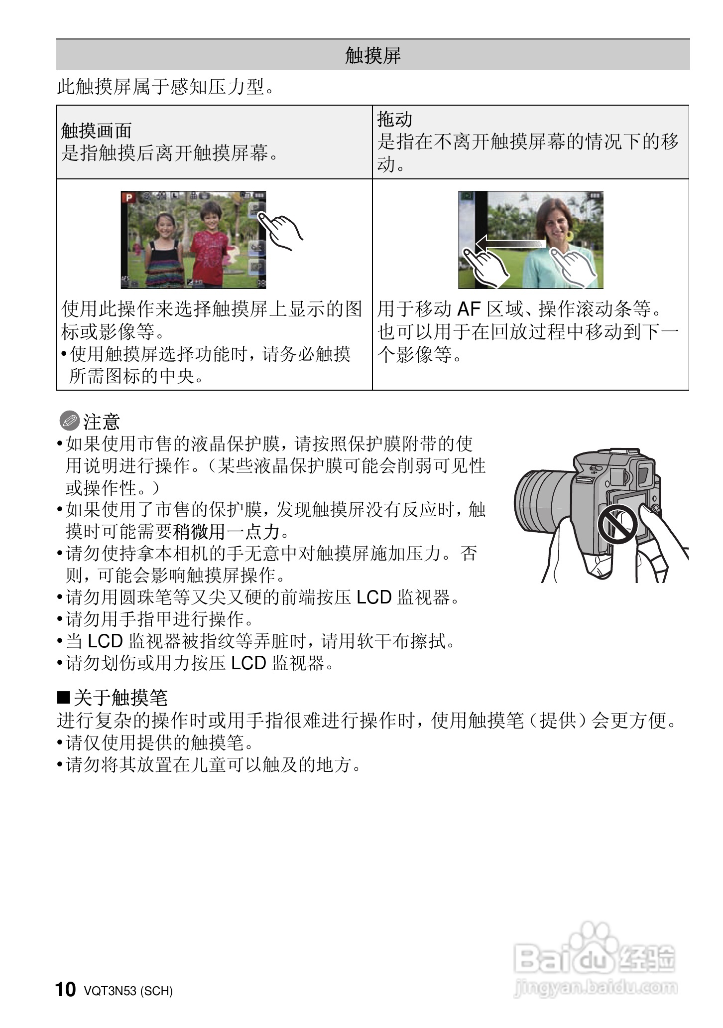 松下DMC-G3KGK数码相机使用说明书:[1]