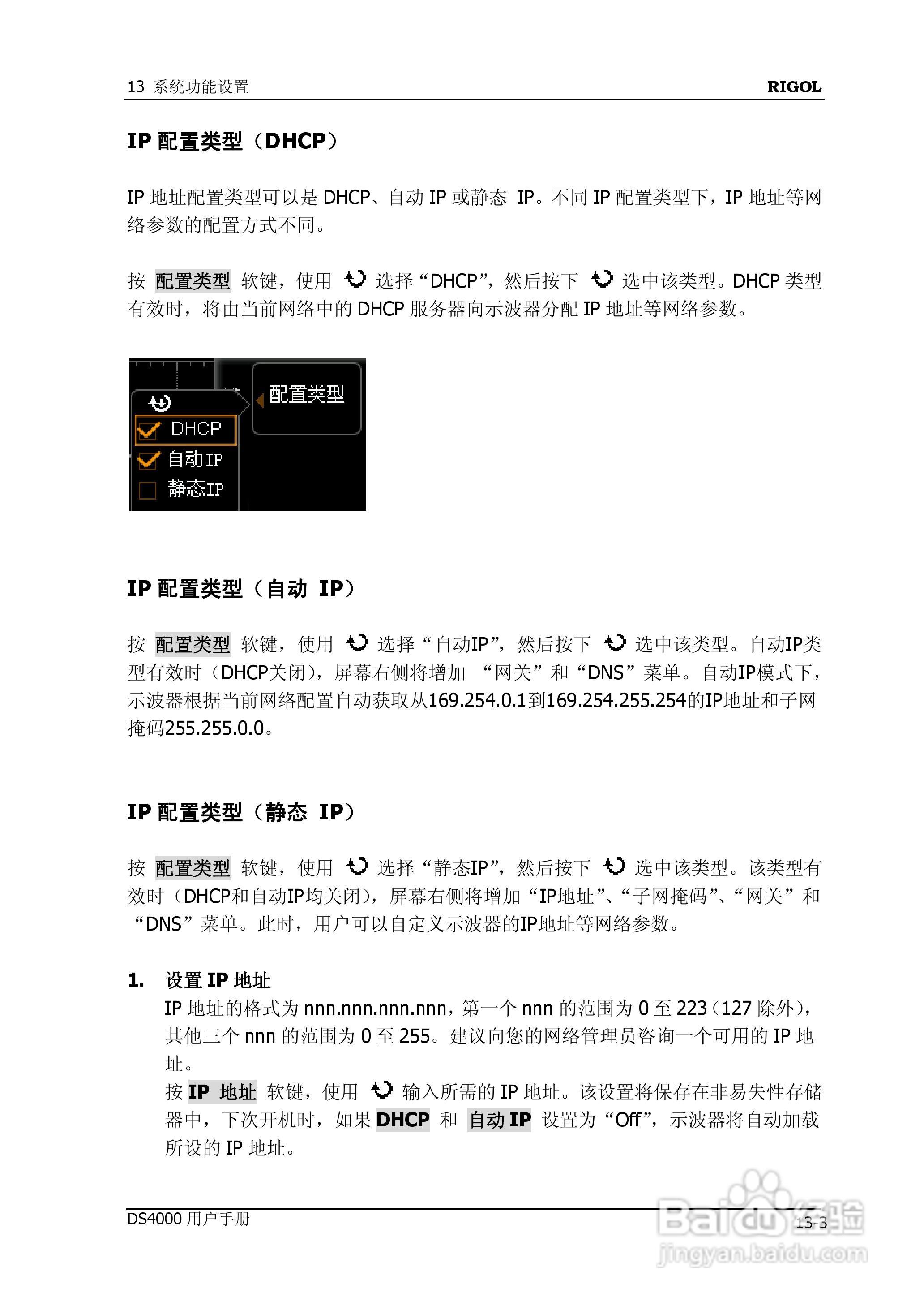 DS4012数字示波器使用说明书:[22]