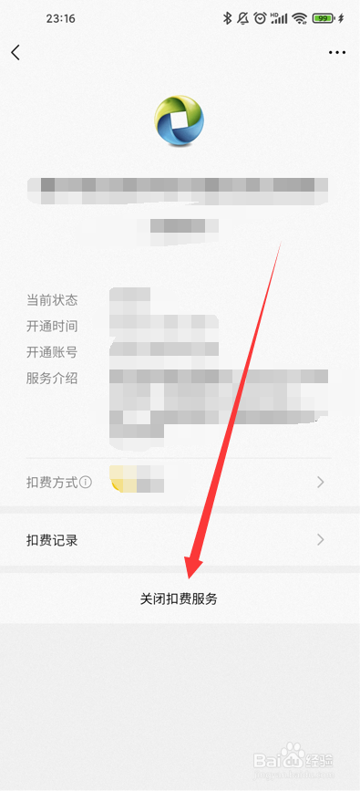 QQ飞车包月15元怎么退订