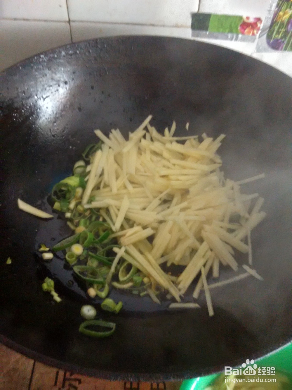 葱花炒土豆丝
