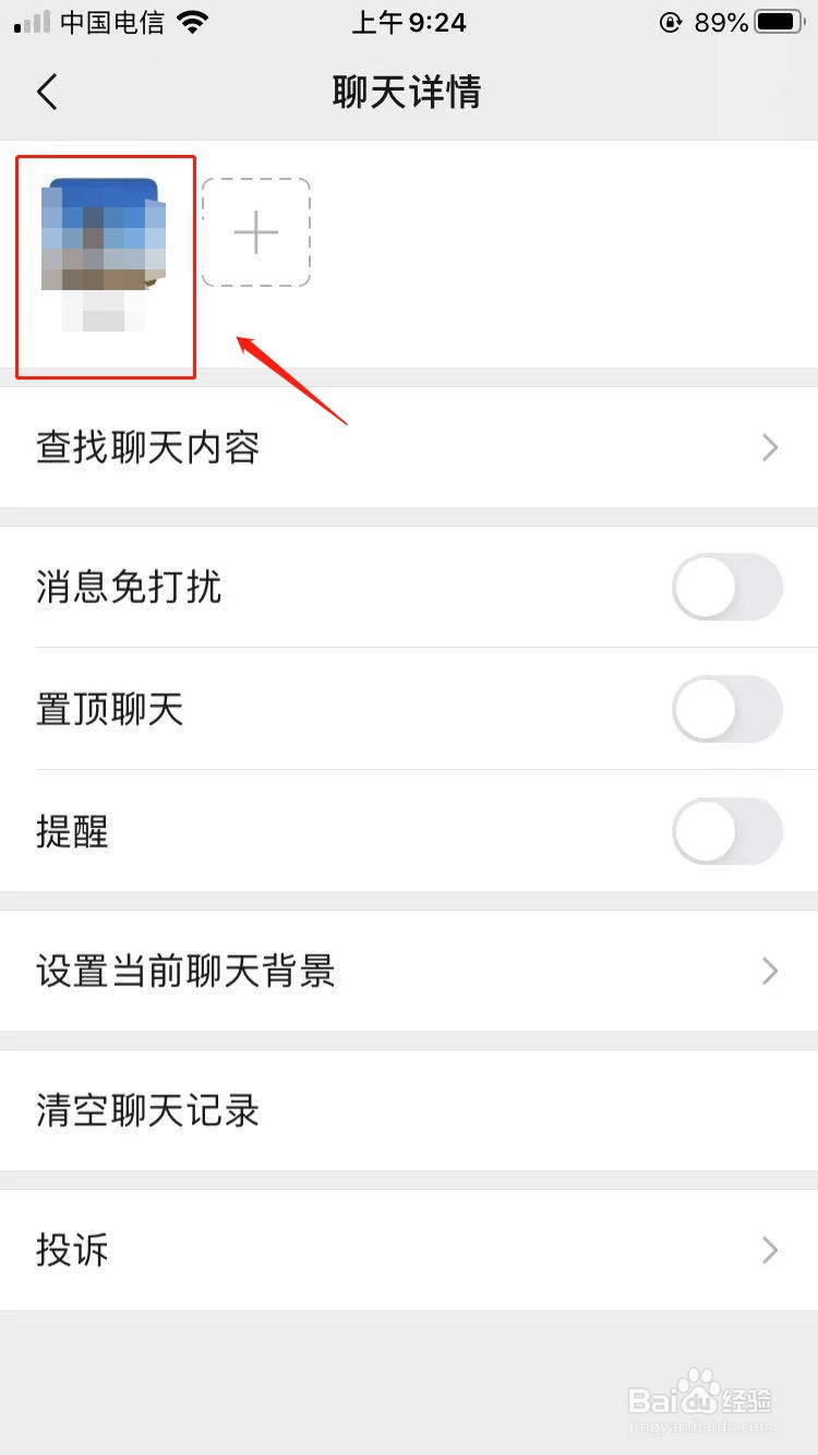 微信怎么拉黑好友