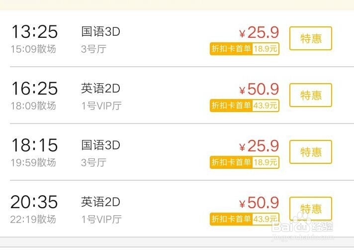 怎么使用微信第三方支付购买电影票？