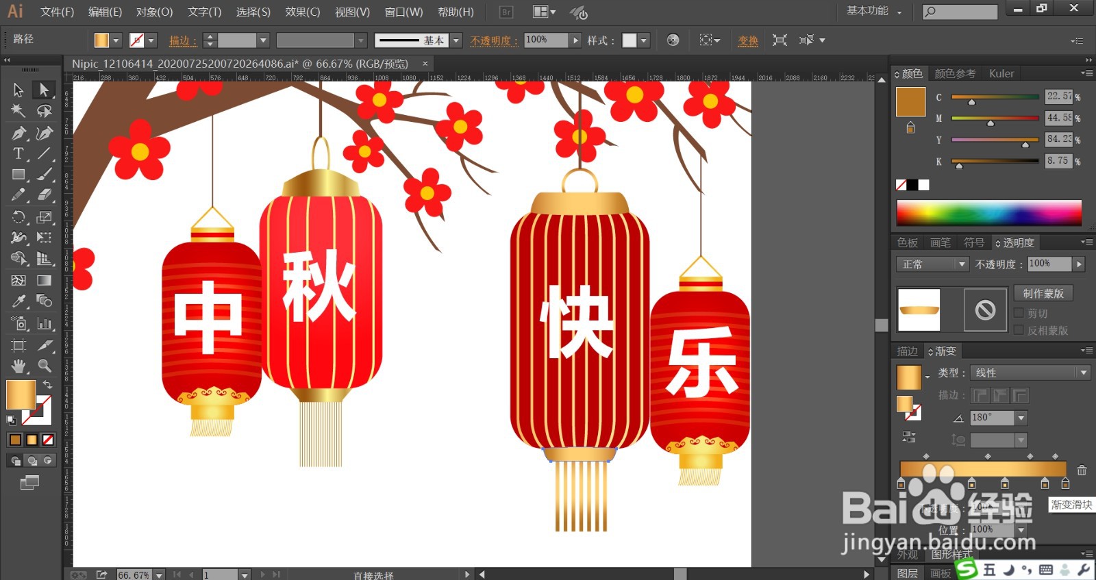 中秋灯笼简笔画彩色