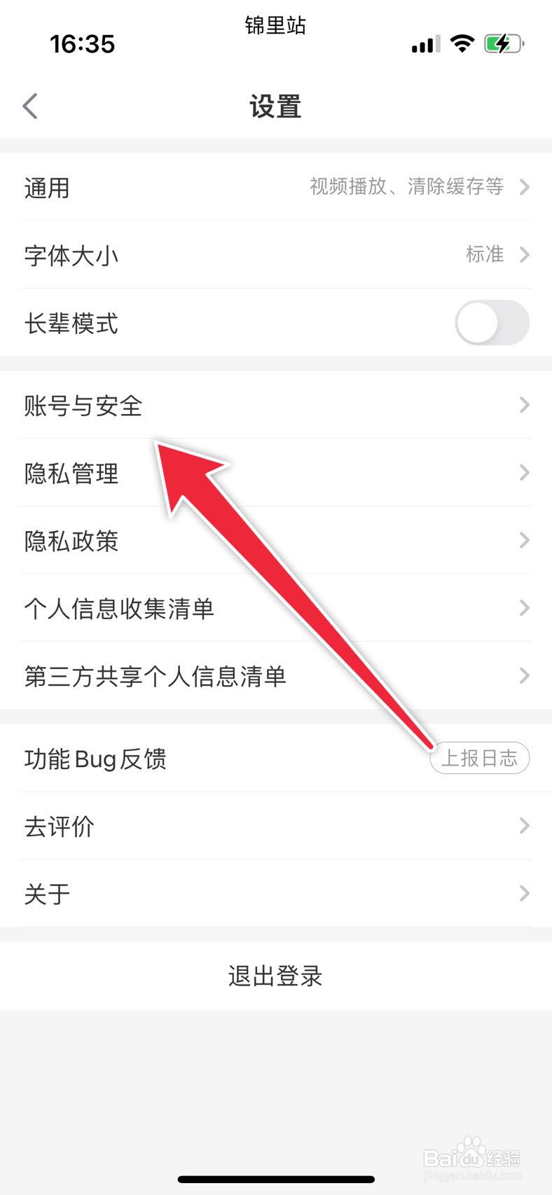 叮咚买菜APP如何开启FaceID支付