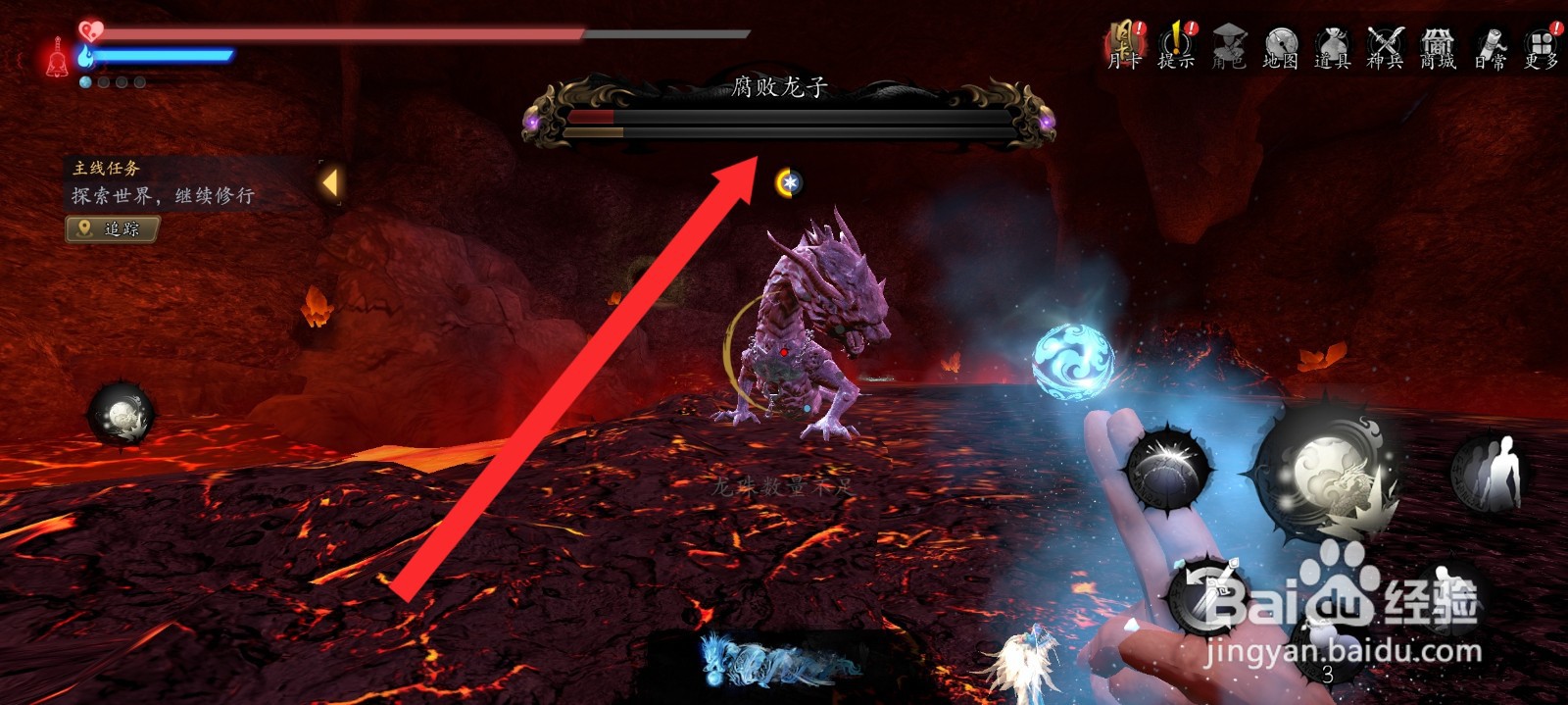 捕盗行纪如何击败腐败龙子