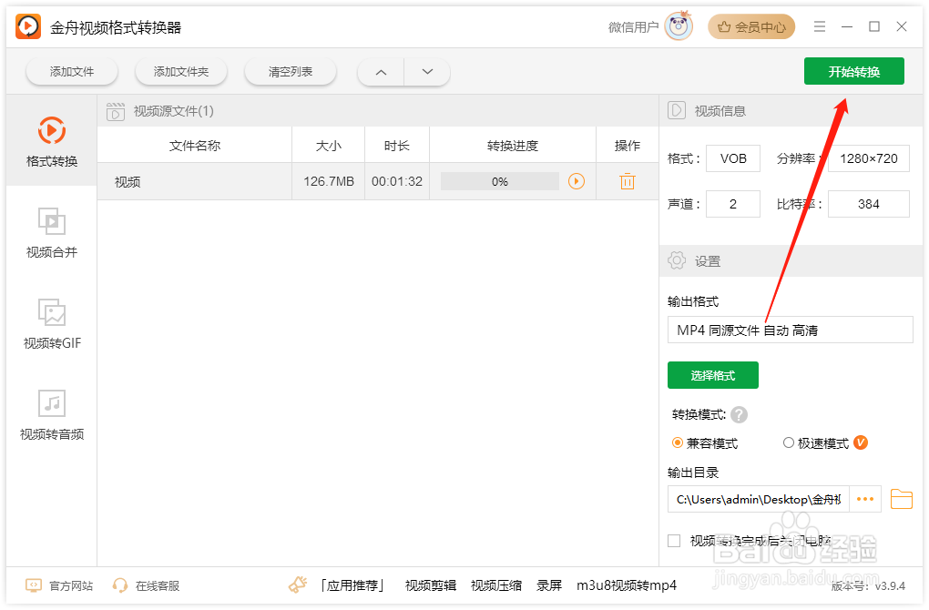 vob格式用什么播放器播放