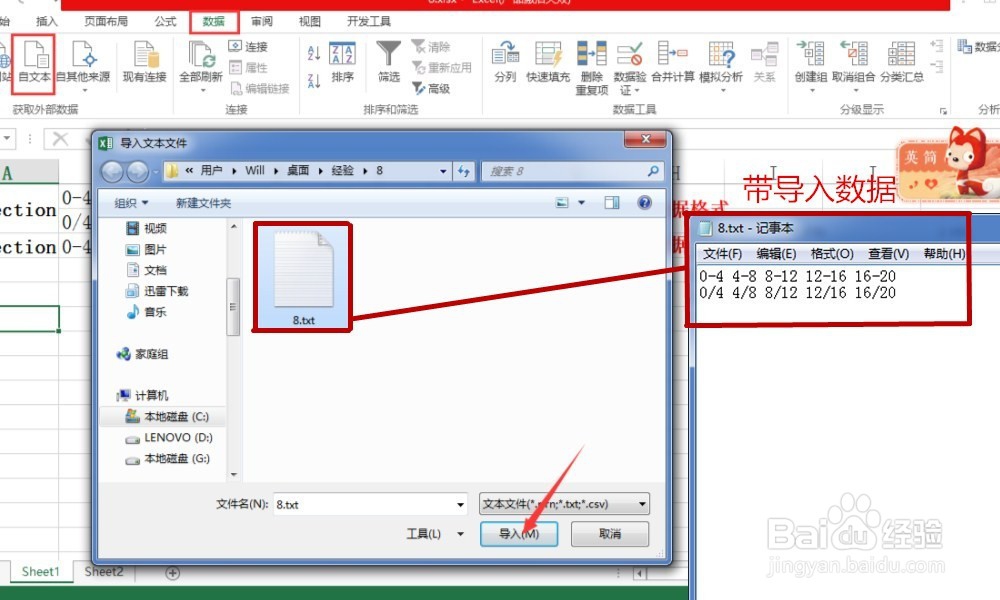 excel如何取消自动生成日期格式