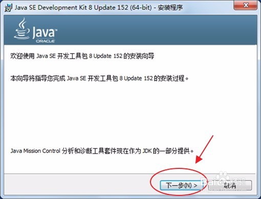 如何安装JDK