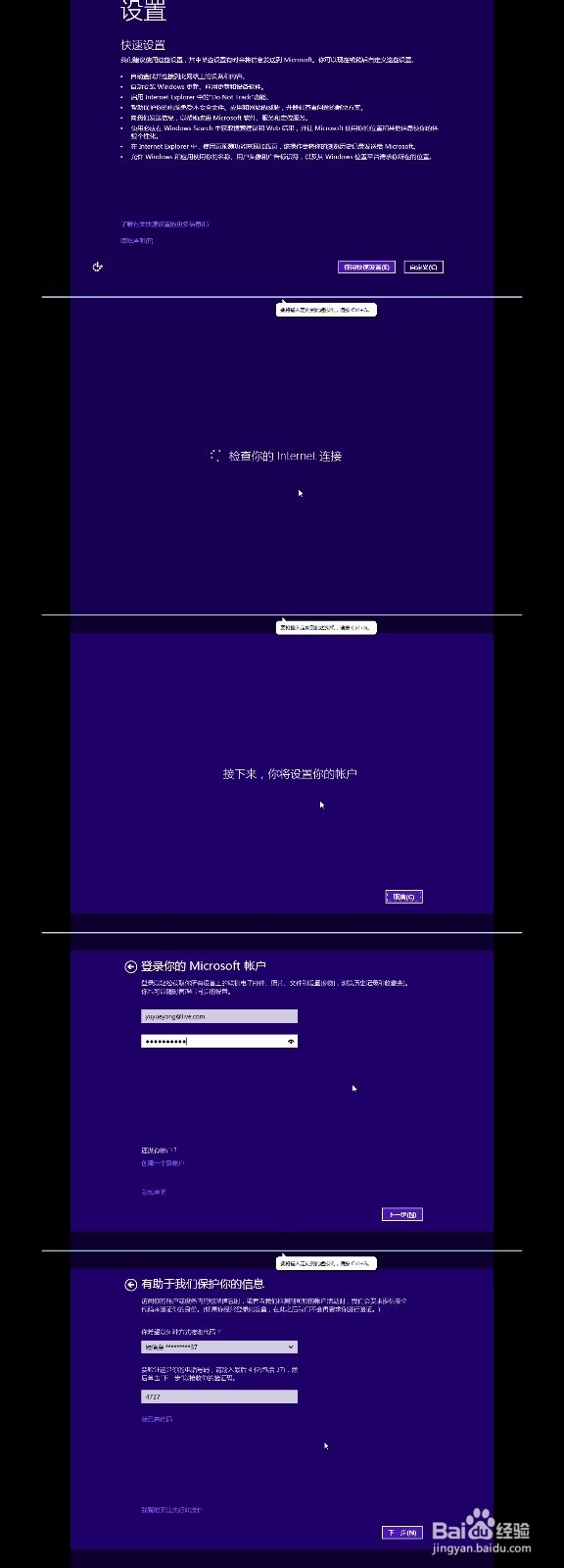 怎样安装win10全程图文教程