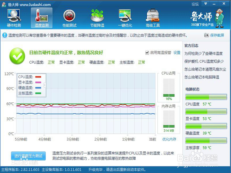 电脑卡顿怎么解决！