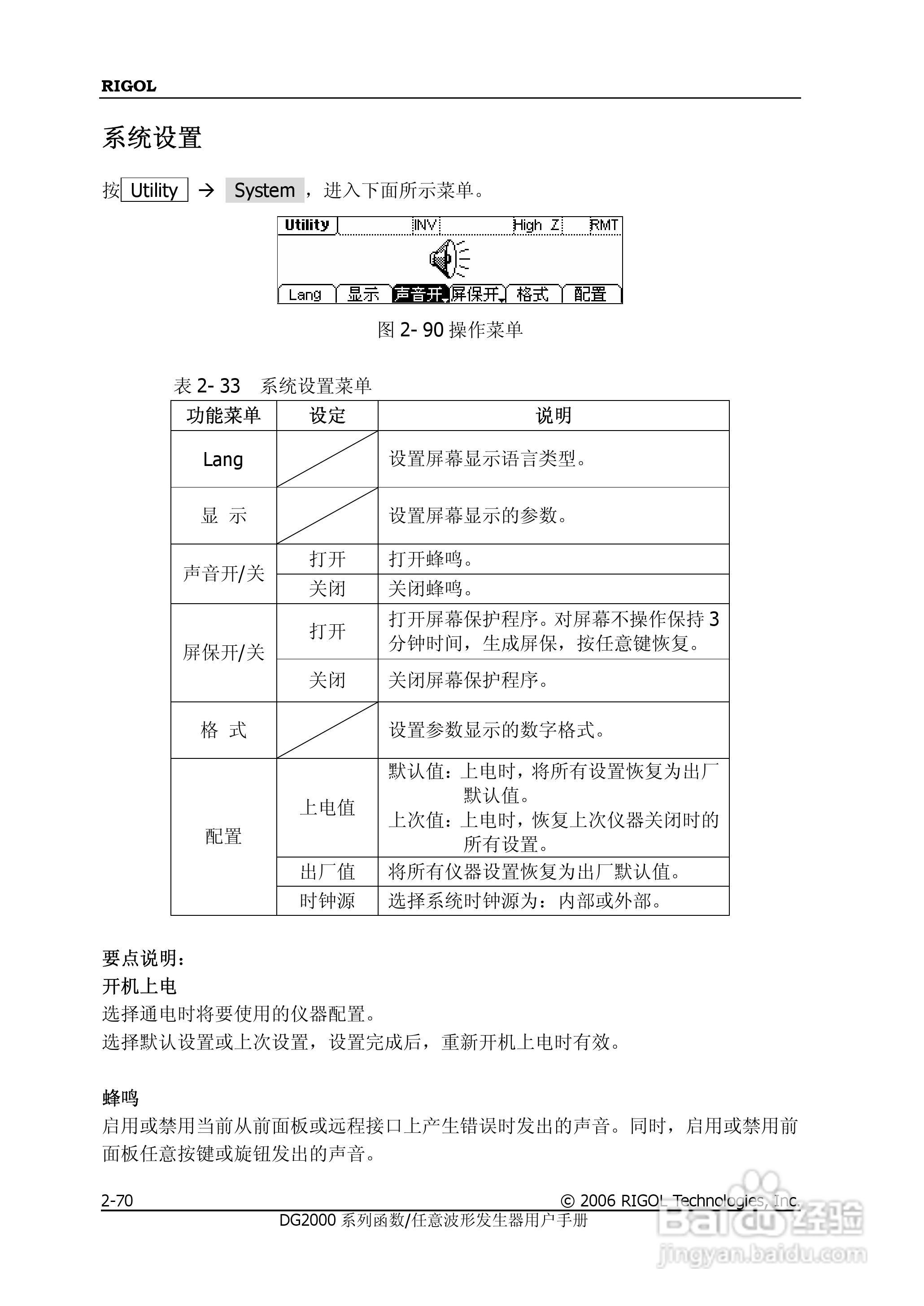 DG2021A函数/任意波形发生器使用说明书:[10]
