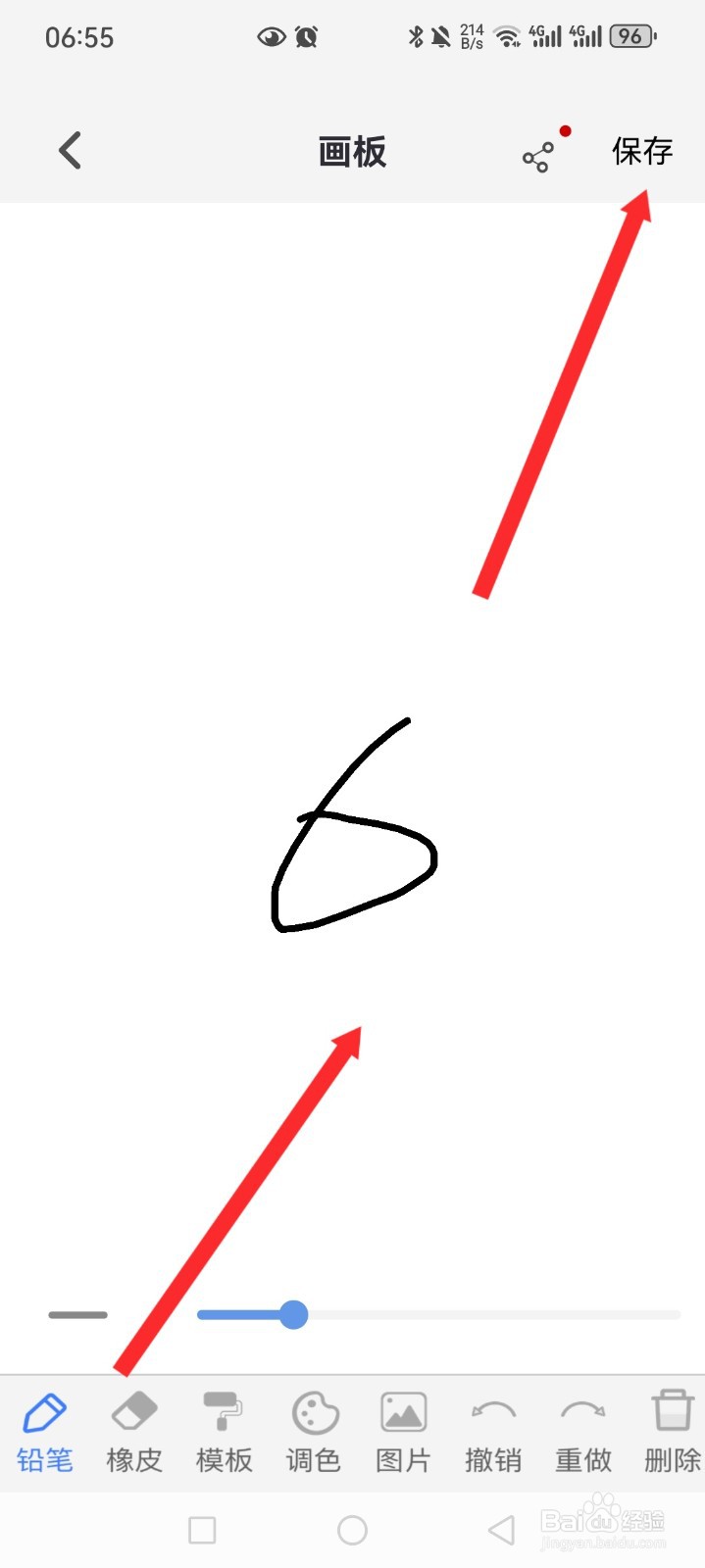 随记备忘录APP如何绘制画面