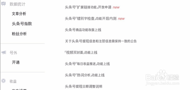 自媒体人是怎么样挣钱的