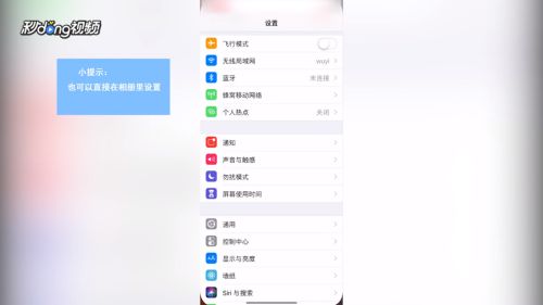 iphonexs动态壁纸如何设置 百度经验
