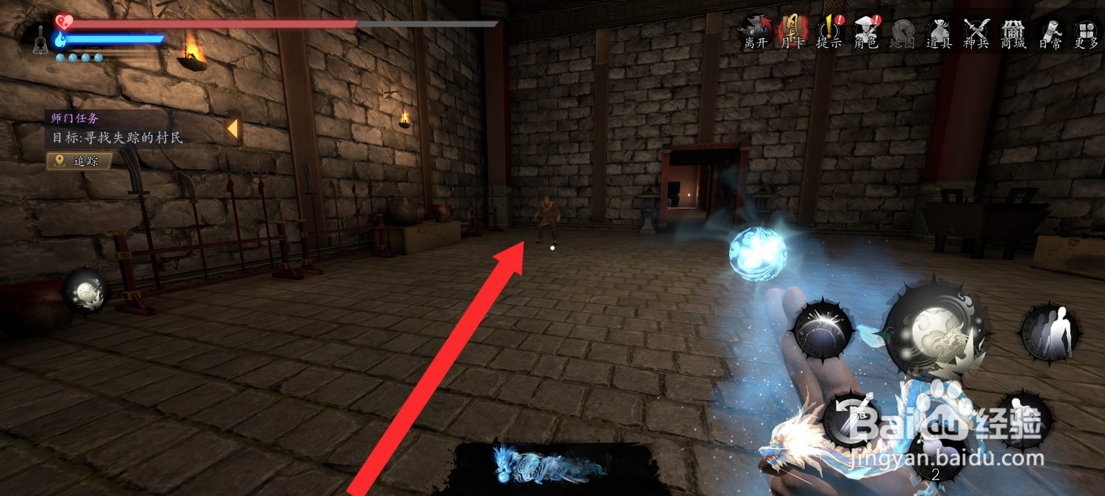 捕盗行纪如何完成解救村民任务