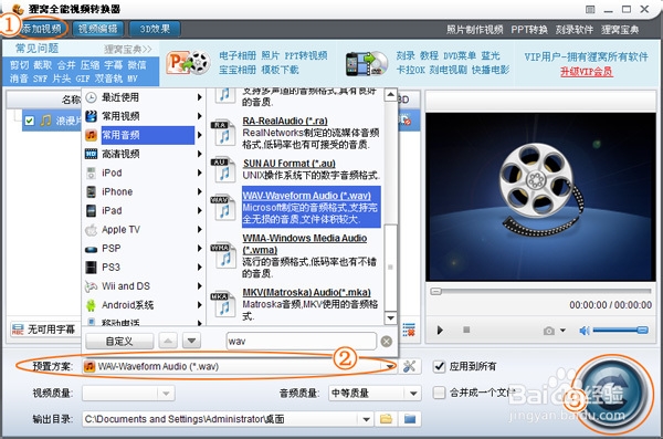 xp怎么设置开机音乐