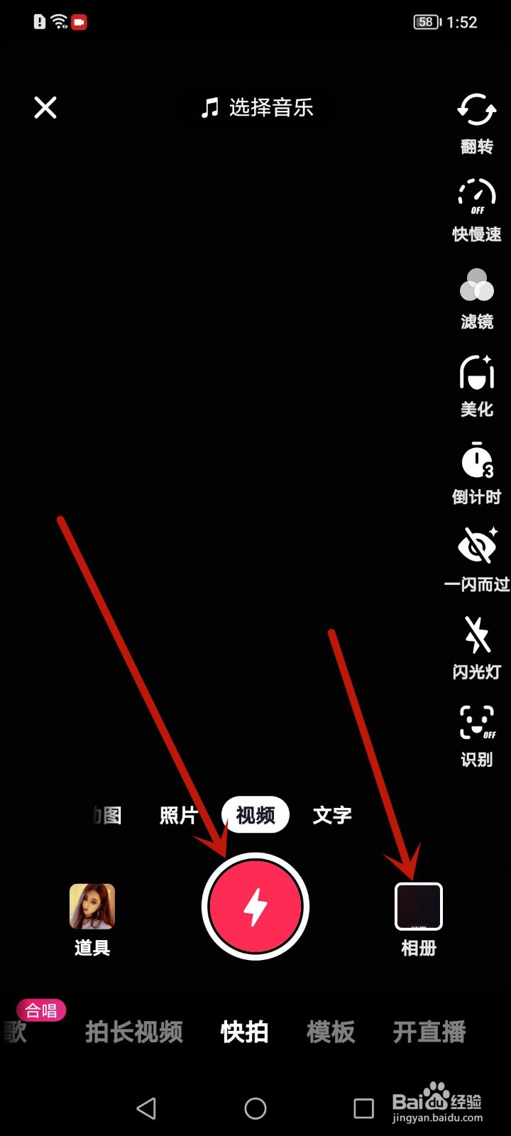 抖音价值观视频怎么发