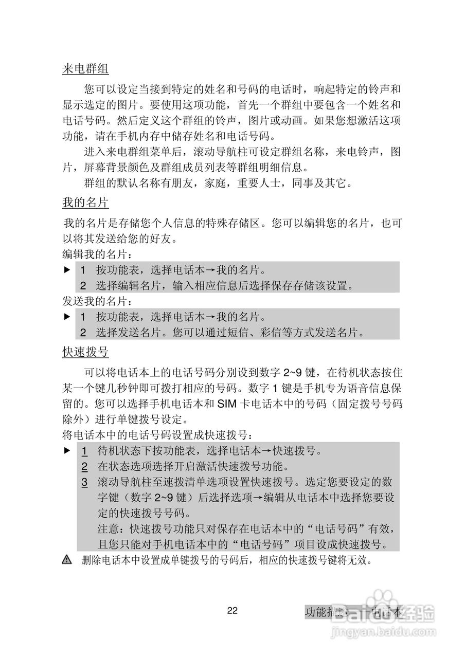 三菱电机M600使用说明书:[3]