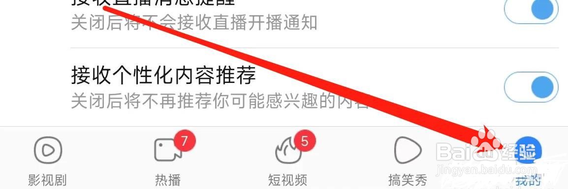 百搜视频的订阅是在哪呢
