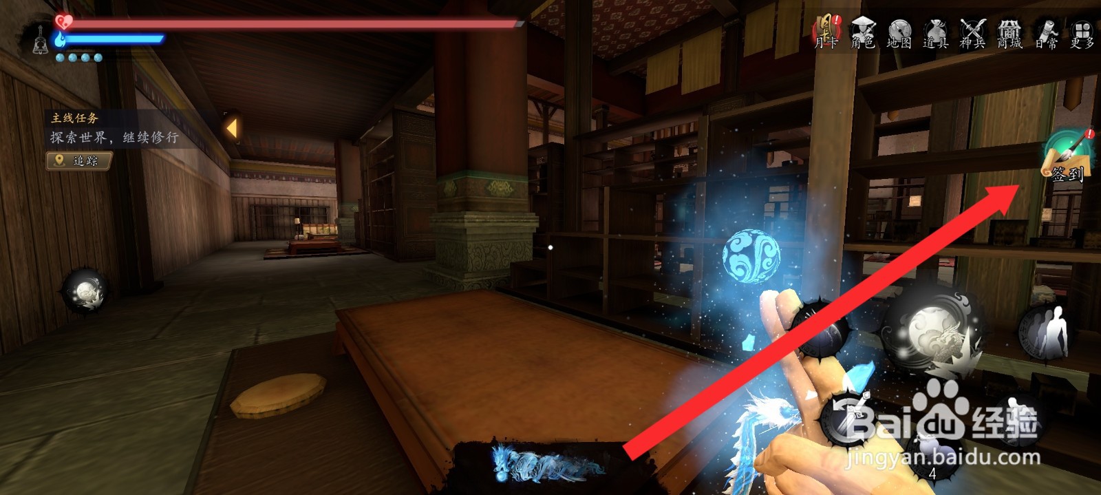 捕盗行纪如何签到获取到黑铁矿石