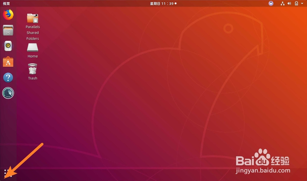 linux怎么进入terminal