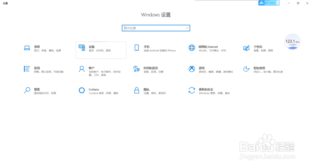 联想笔记本进入bios方法