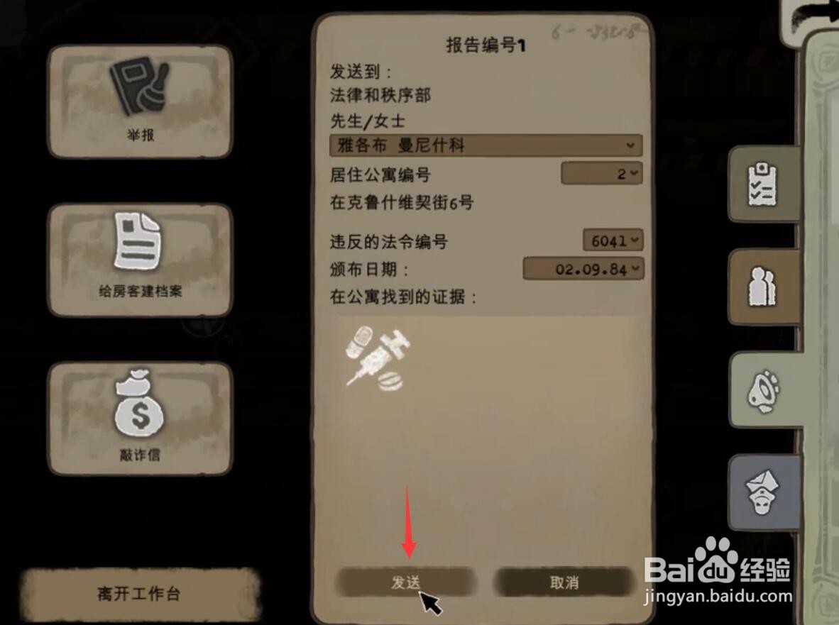 旁观者怎么栽赃别人