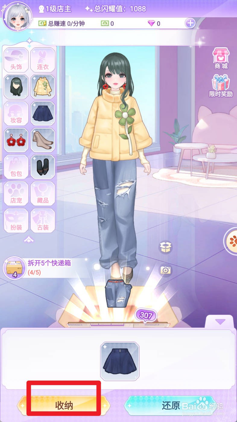 开间服装店如何更换牛仔裤