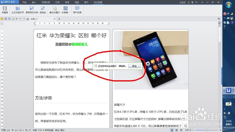 新浪微博怎么发长微博