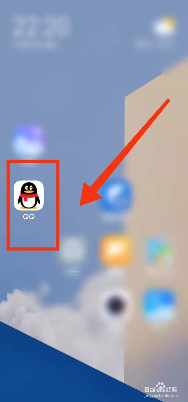 怎样查看用户在QQ直播中“关注的主播”
