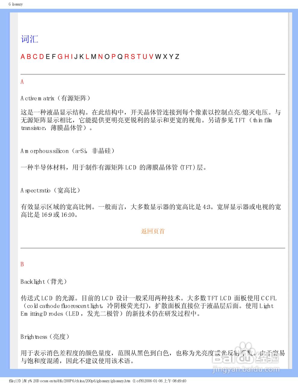 飞利浦200P6IG/93液晶显示器使用说明书:[3]