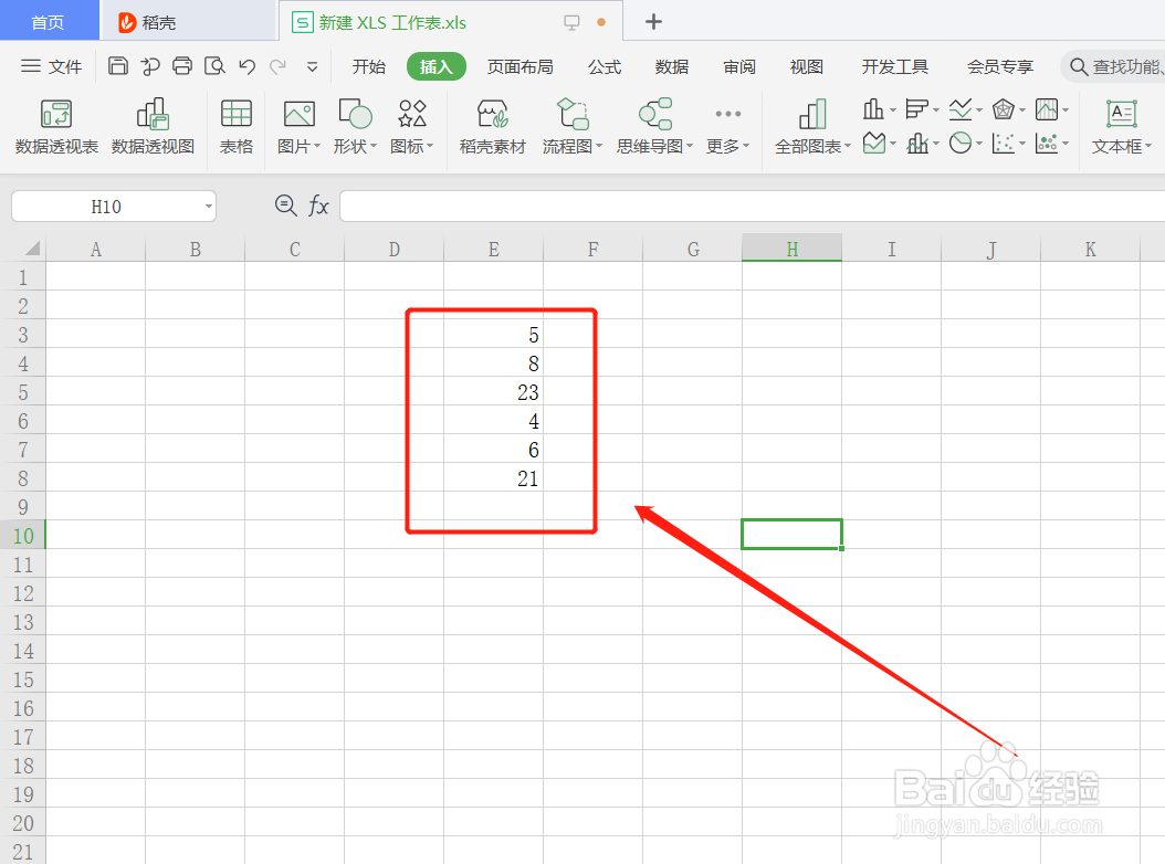 WPS表格升序排列怎样设置